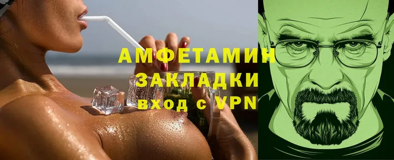 Amphetamine VHQ  где найти   Руза 