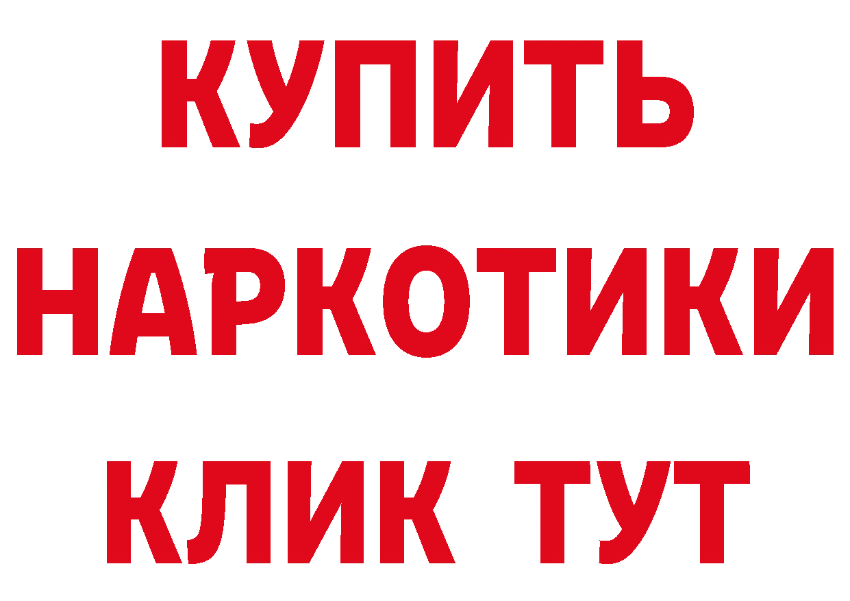 БУТИРАТ оксибутират как войти даркнет blacksprut Руза